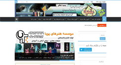 Desktop Screenshot of boghcheh.com